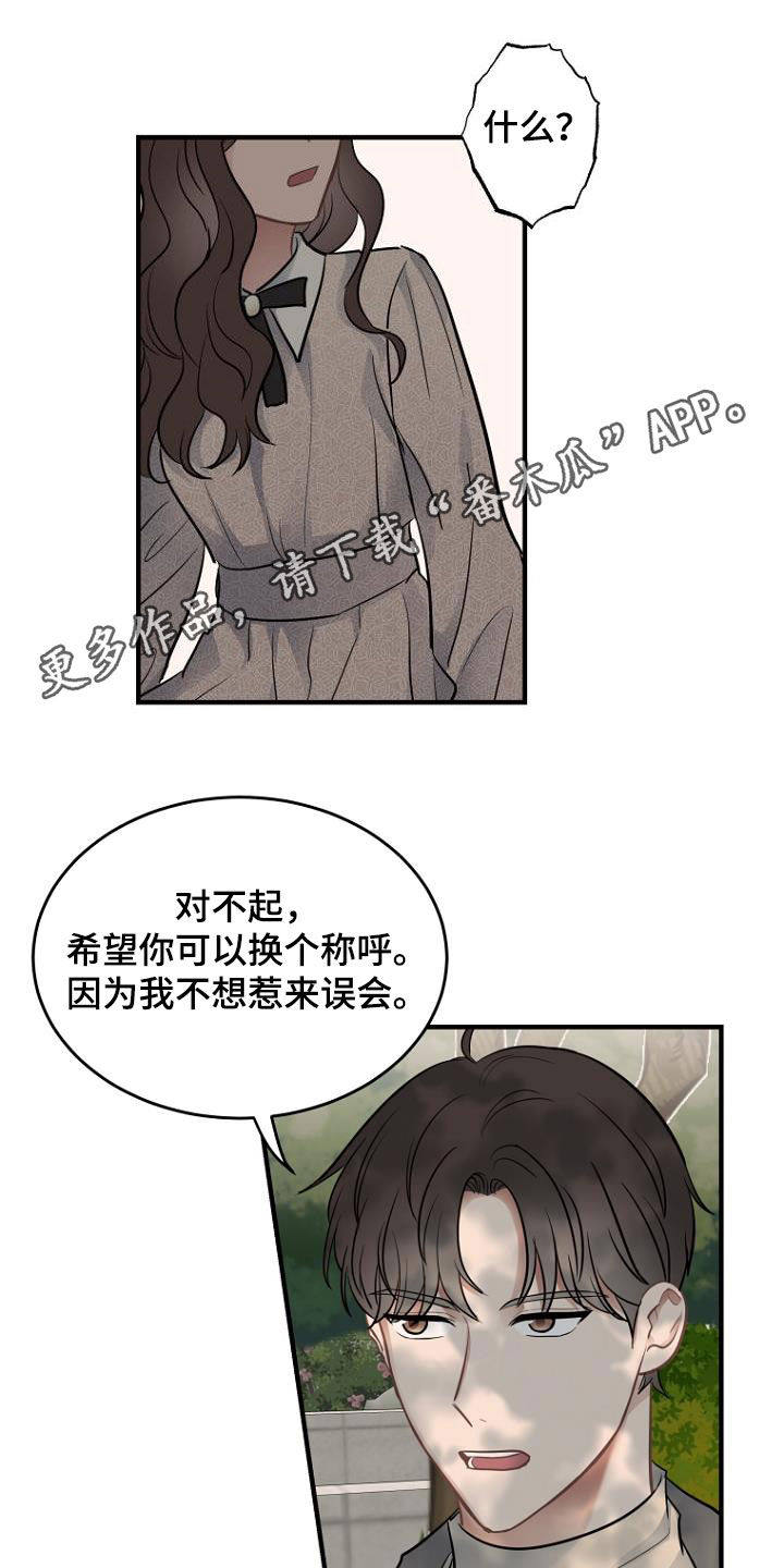 期待的周日漫画,第28话1图