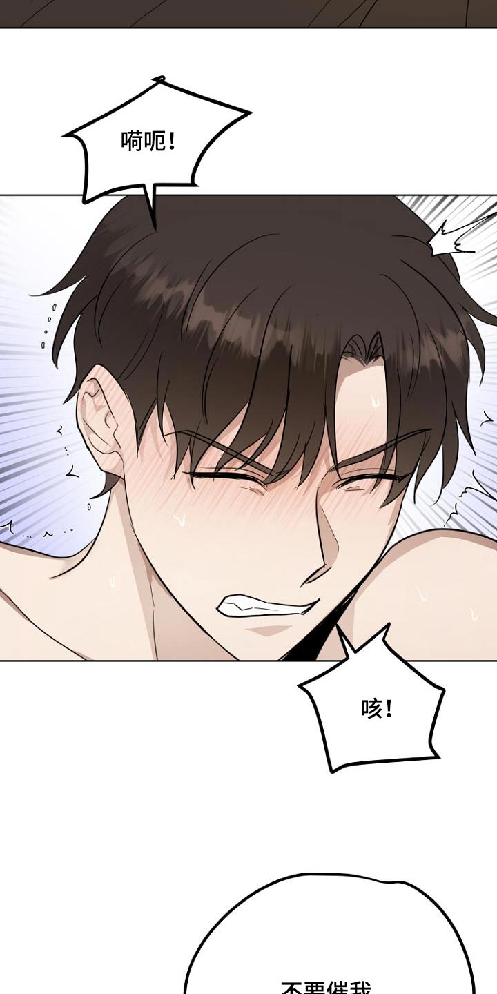 期待的周日漫画,第90话2图