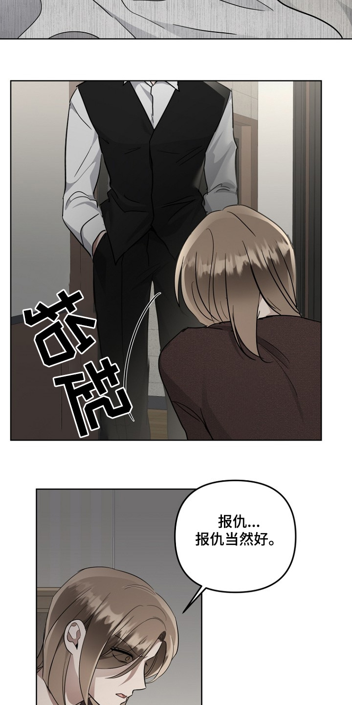 期待的周日漫画,第124话2图