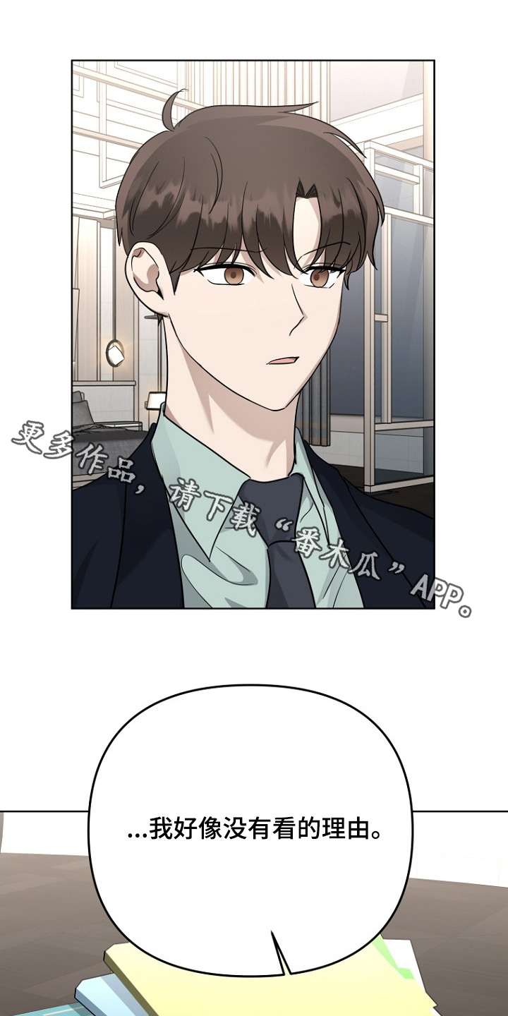 期待的周日漫画,第121话1图
