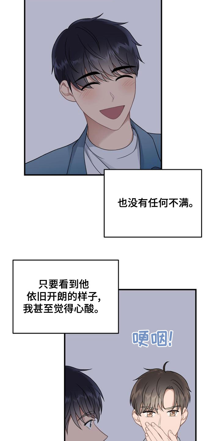 期待的周日漫画,第44话1图