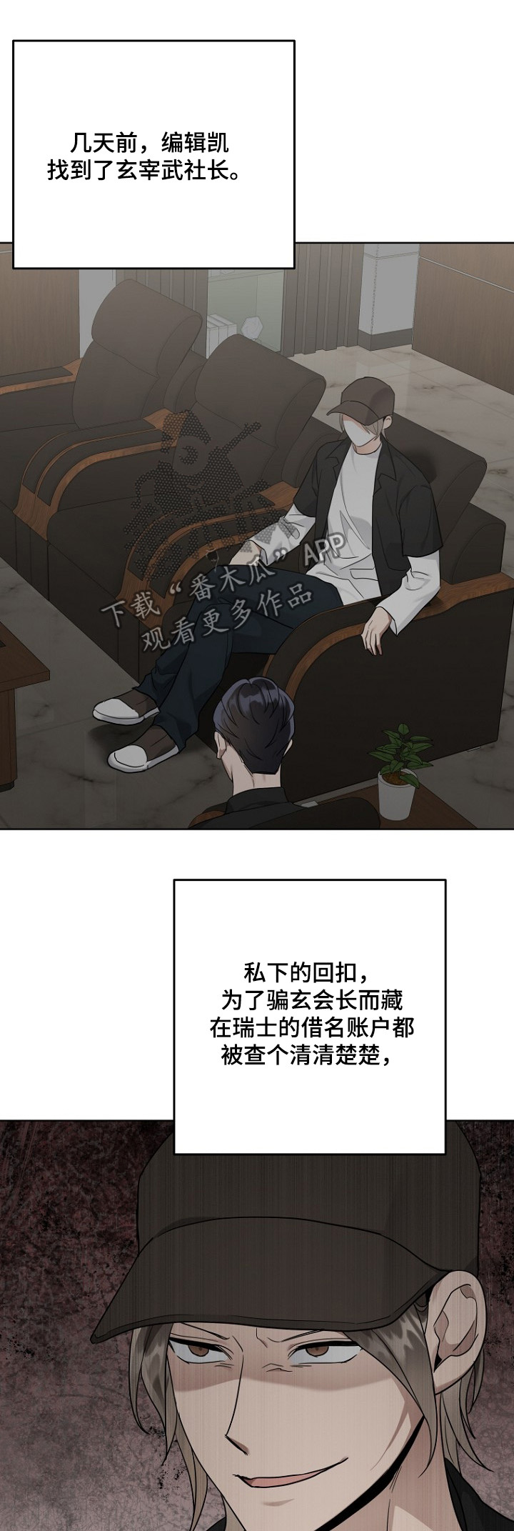 期待的周日漫画,第120话1图