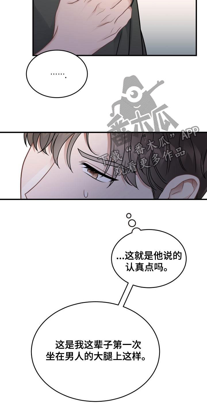 期待的周日漫画,第42话2图