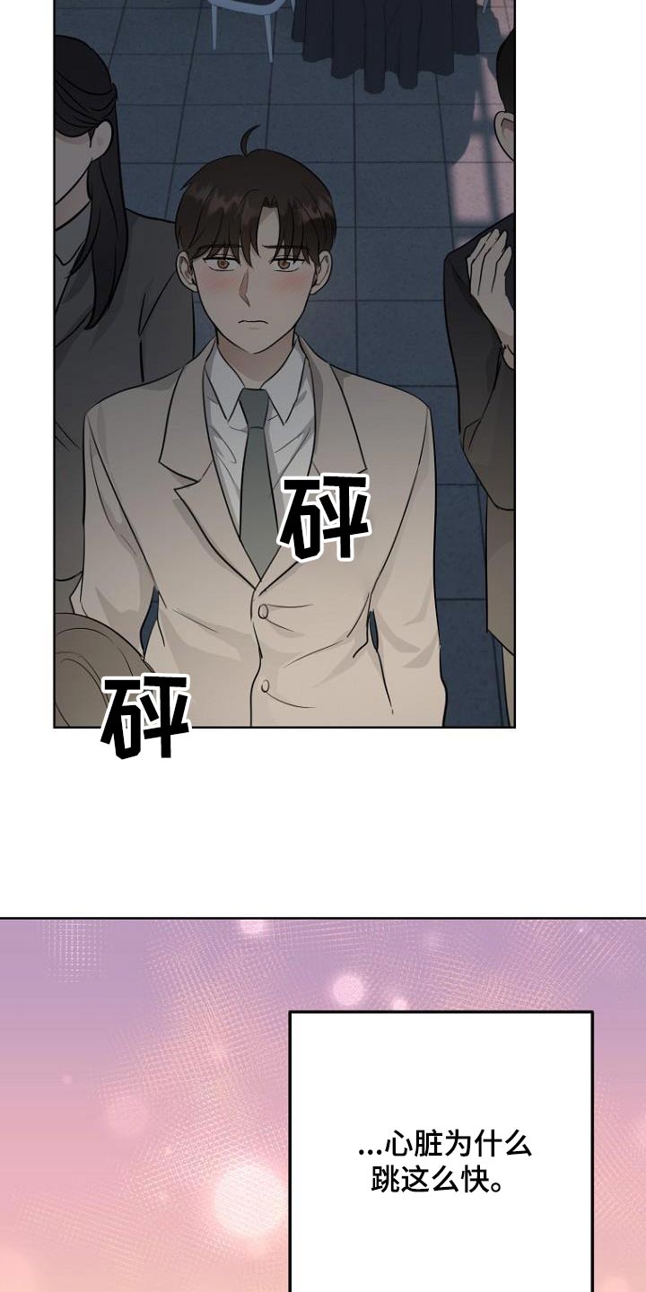 期待的周日漫画,第98话2图