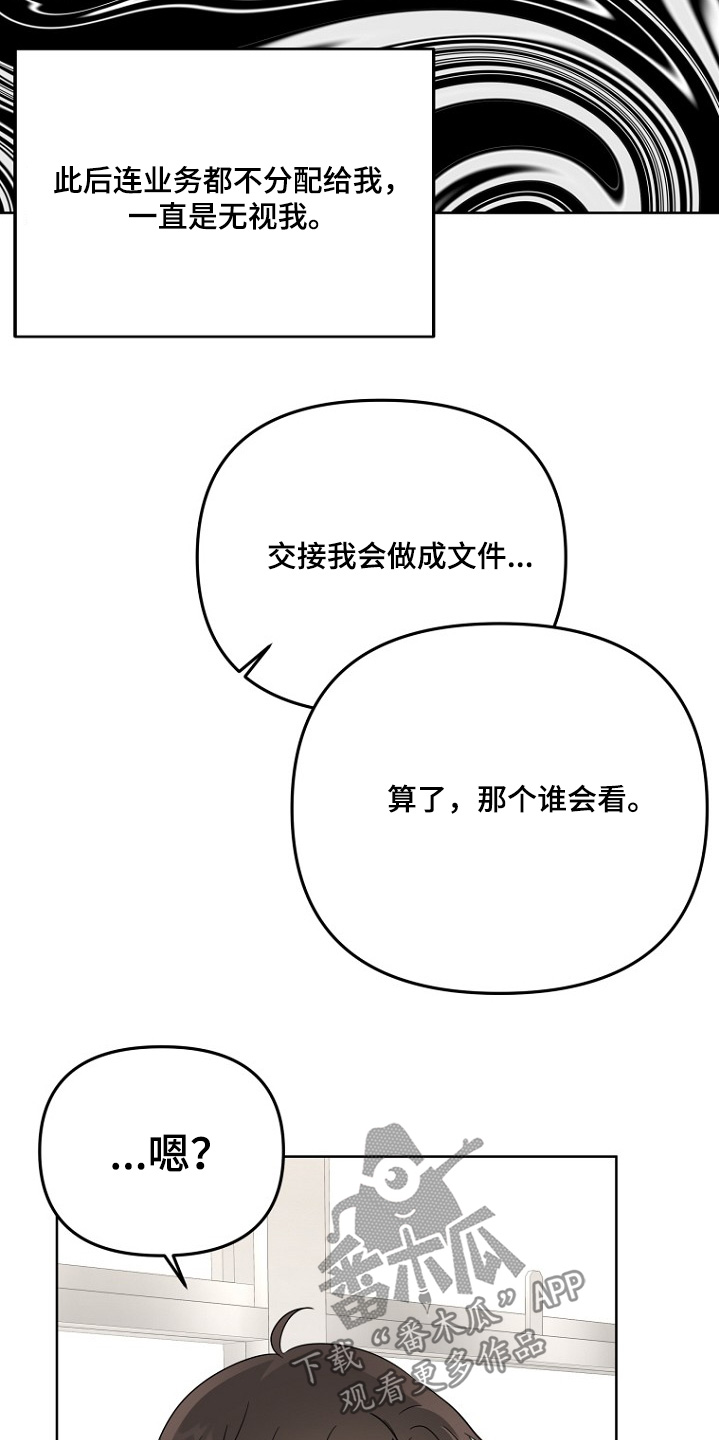 期待的周日漫画,第125话2图