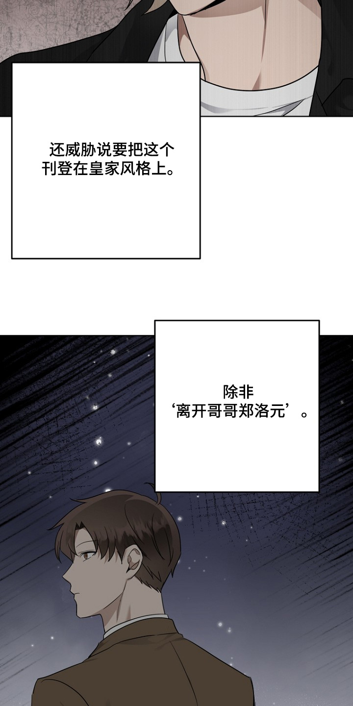 期待的周日漫画,第120话2图