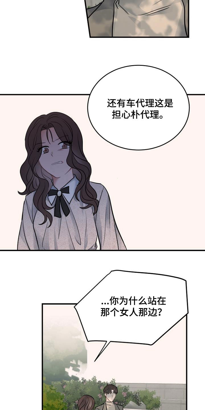 期待的周日漫画,第28话2图