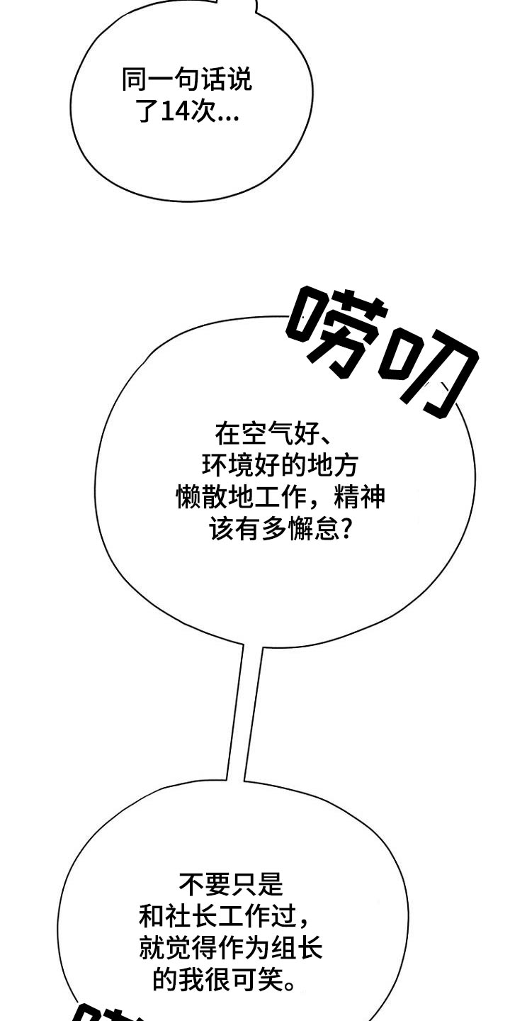 期待的周日漫画,第98话2图