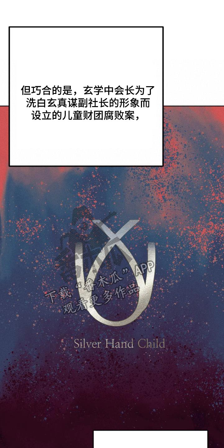 期待的周日漫画,第96话1图