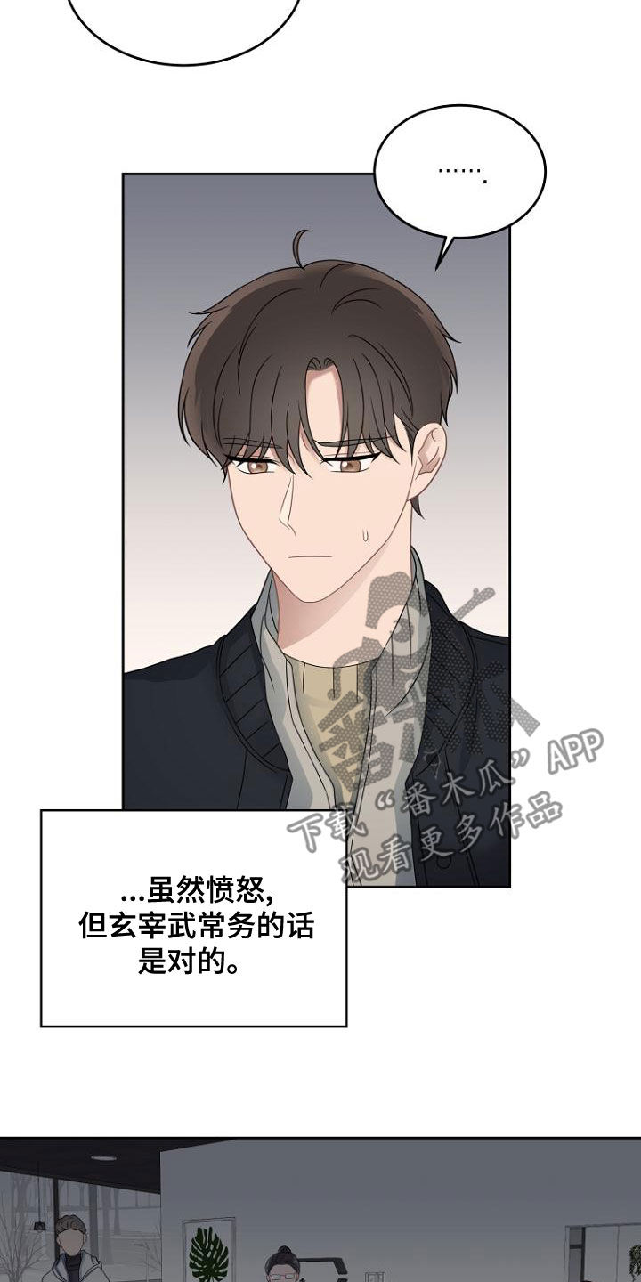 期待的周日漫画,第49话1图