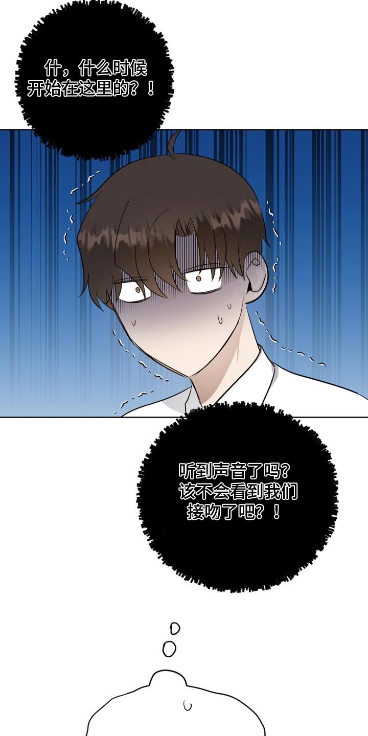 期待的周日漫画,第98话1图