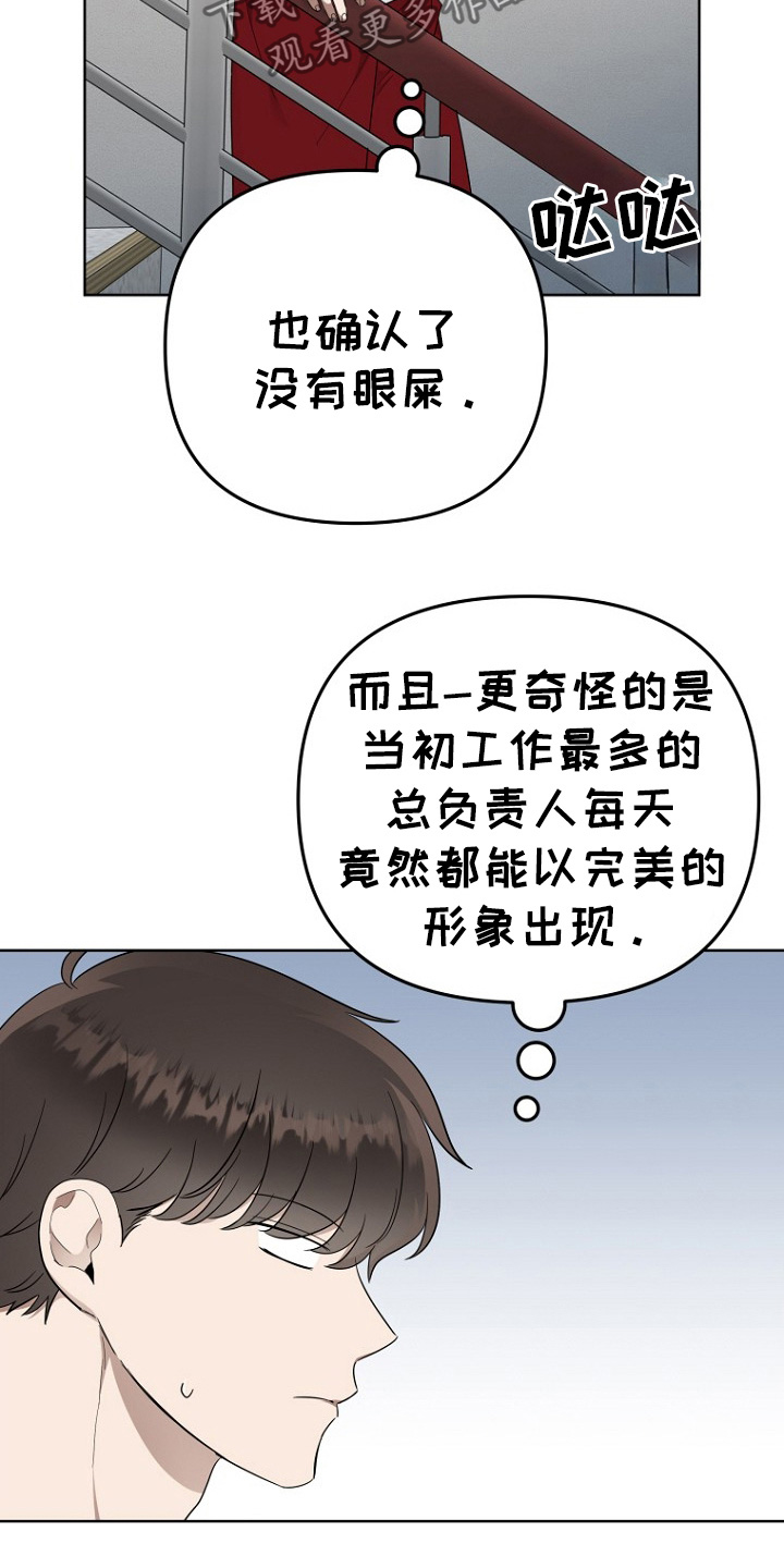 期待的周日漫画,第109话1图