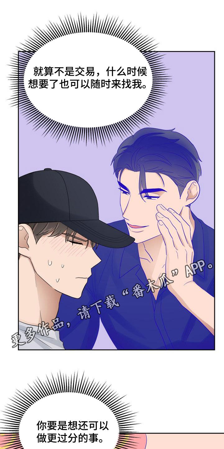 期待的周日漫画,第61话1图