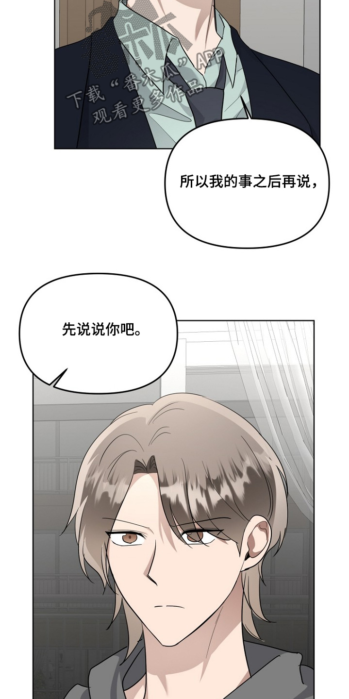 期待的周日漫画,第123话2图
