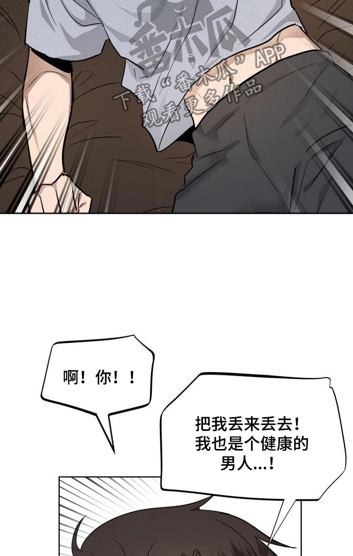 期待的周日漫画,第88话1图