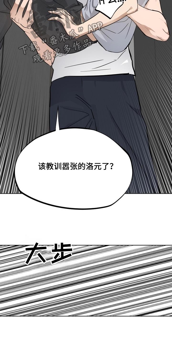 期待的周日漫画,第88话1图