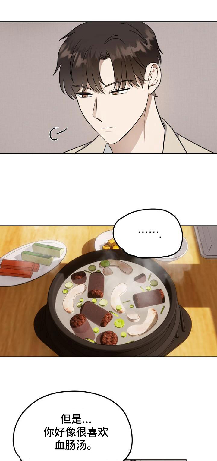 期待的周日漫画,第95话1图