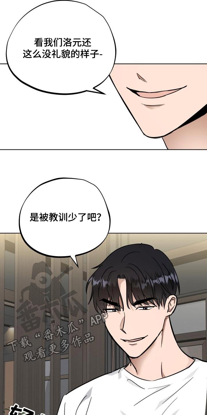 期待的周日漫画,第88话2图