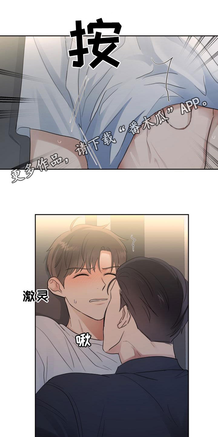 期待的周日漫画,第60话1图