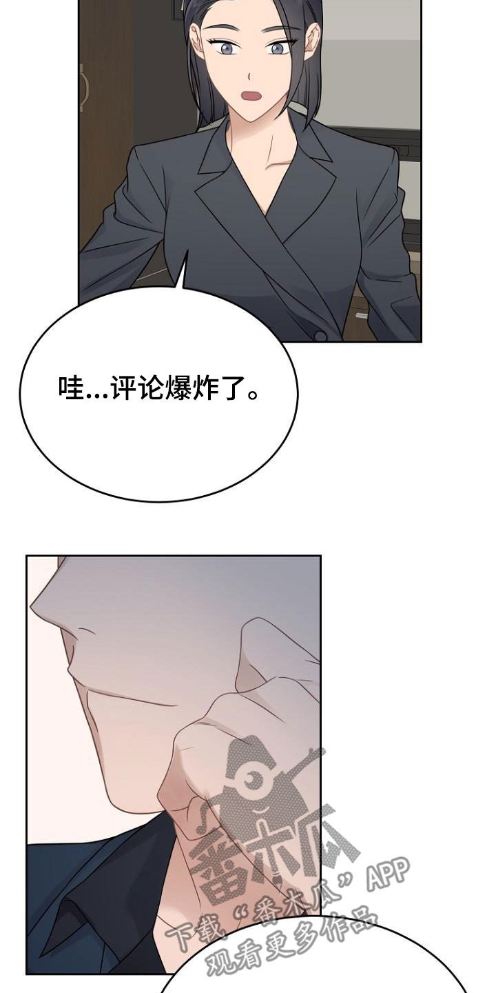 期待的周日漫画,第52话2图