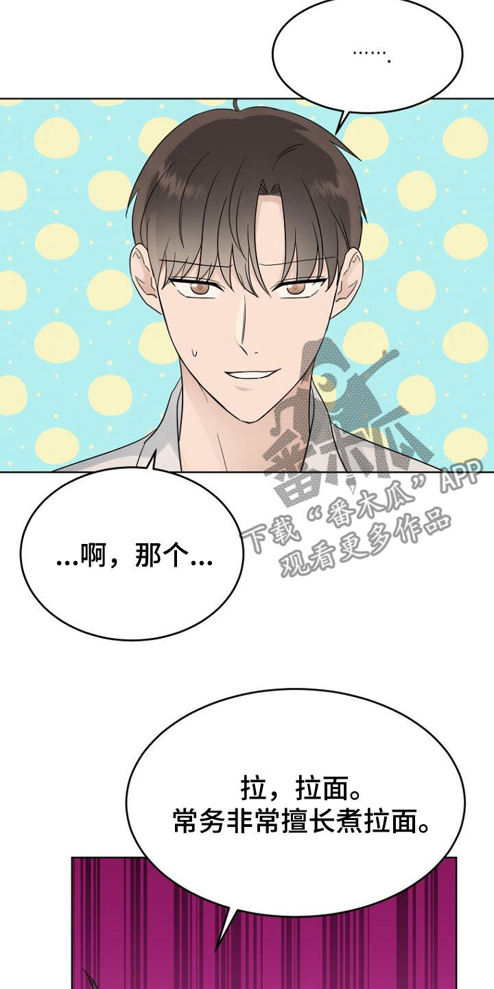 期待的周日漫画,第69话1图