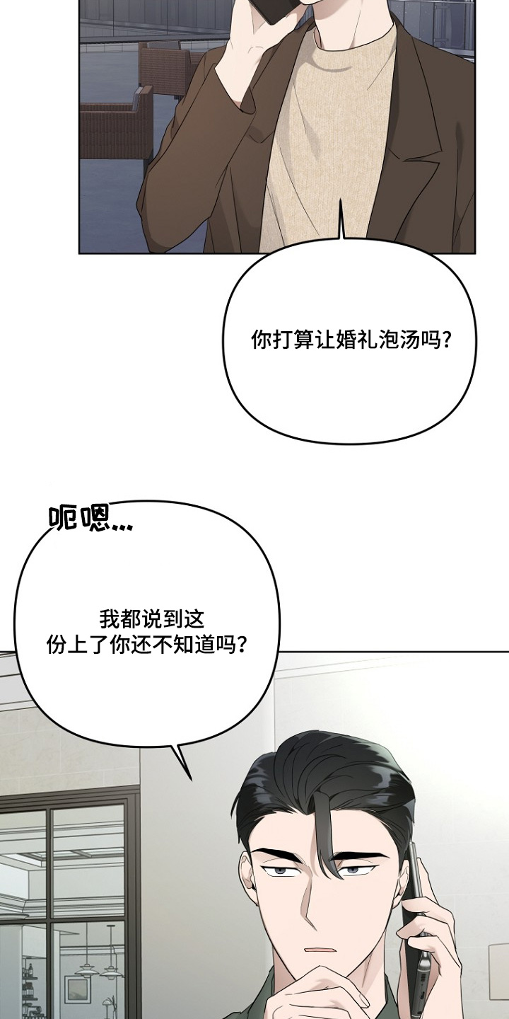 期待的周日漫画,第104话1图