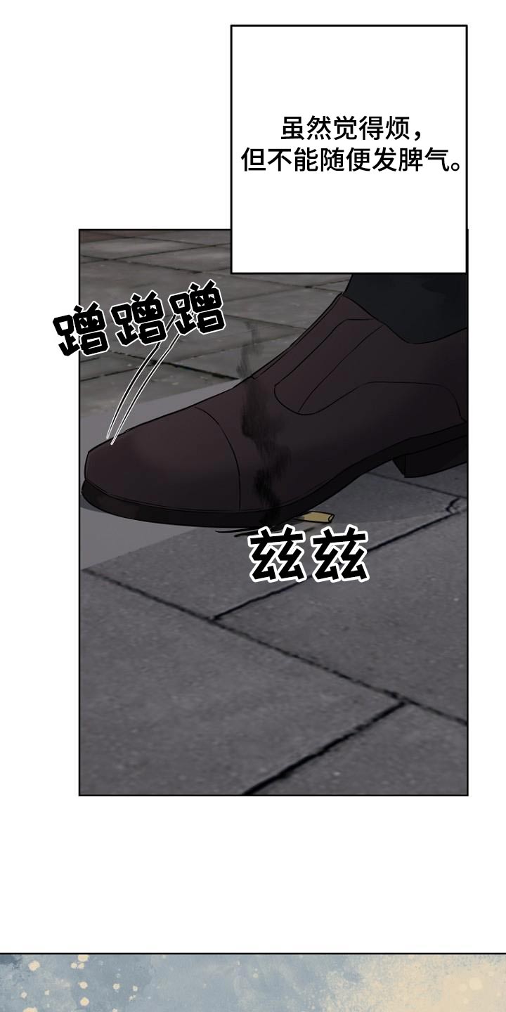 期待的周日漫画,第99话2图