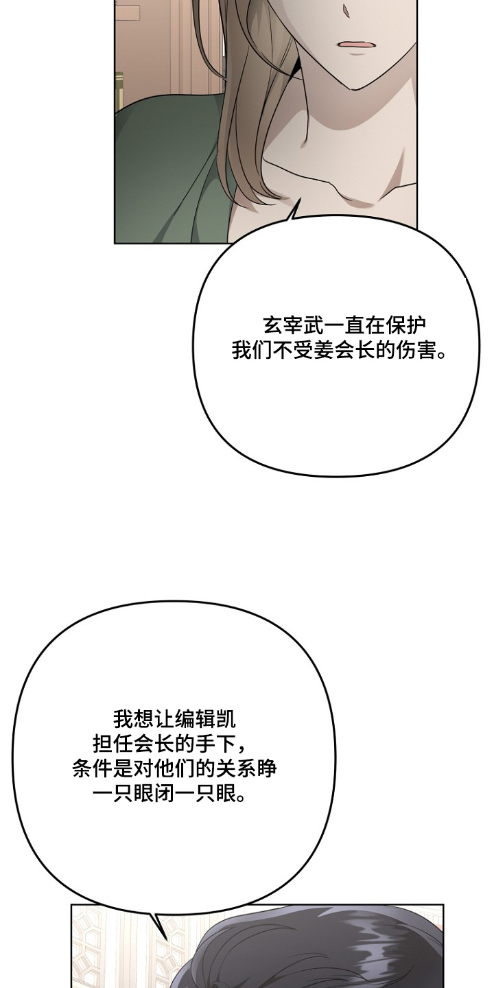 期待的周日漫画,第127话1图