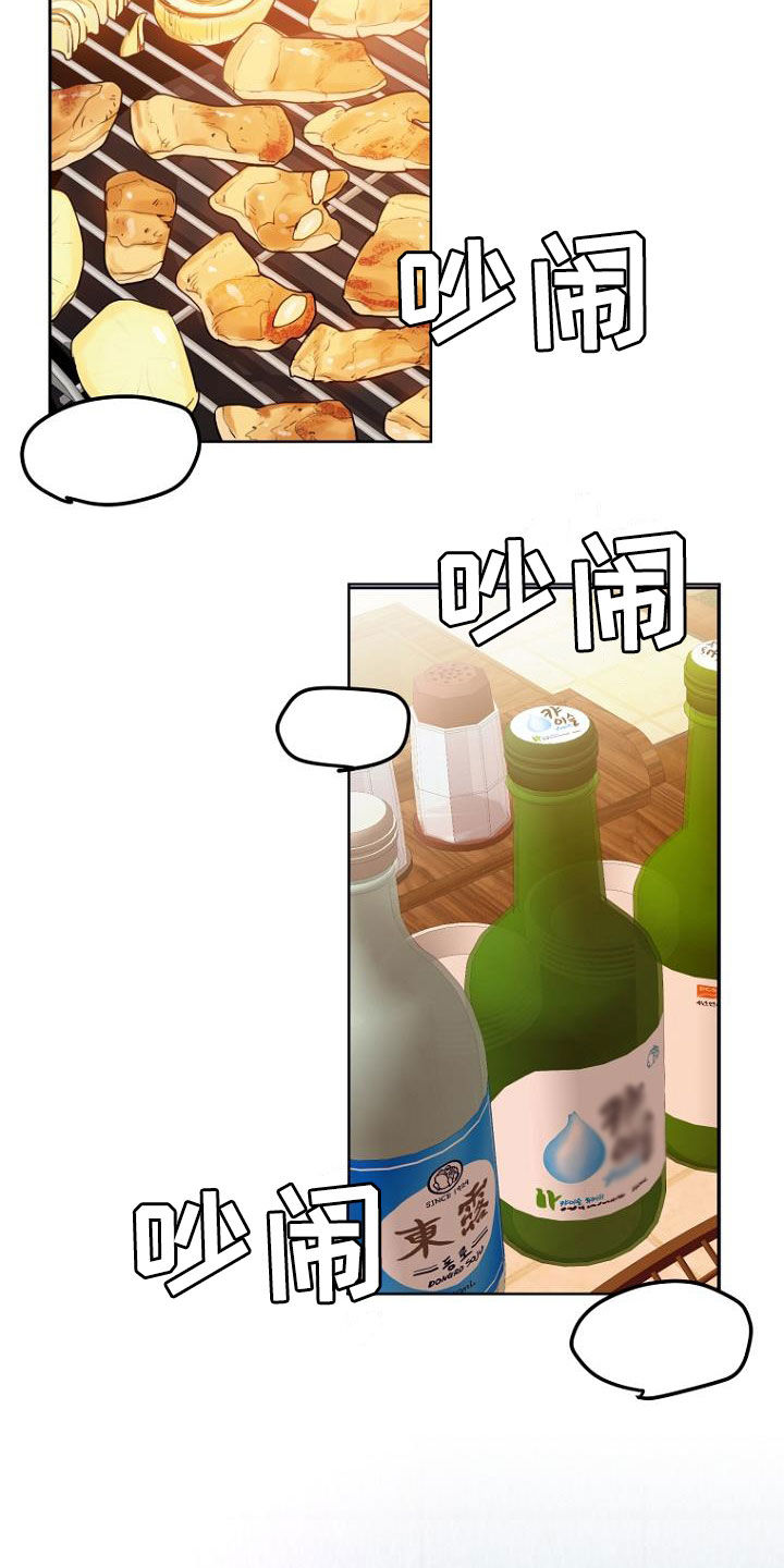期待的周日漫画,第81话2图