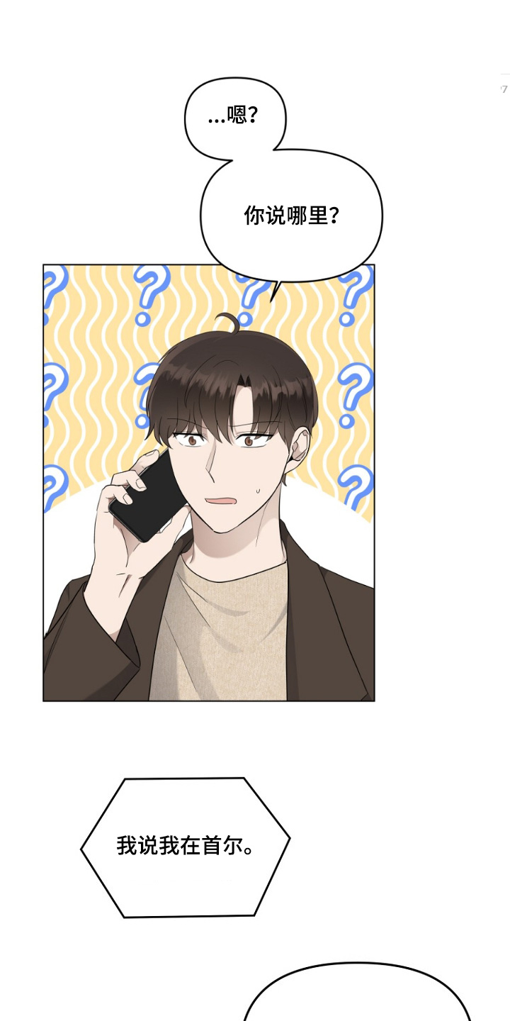 期待的周日漫画,第104话1图