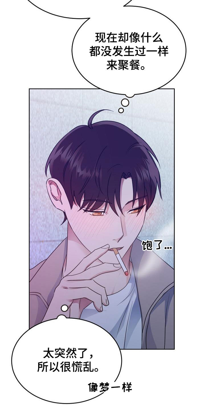 期待的周日漫画,第81话2图