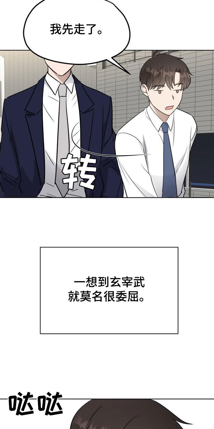 期待的周日漫画,第85话1图