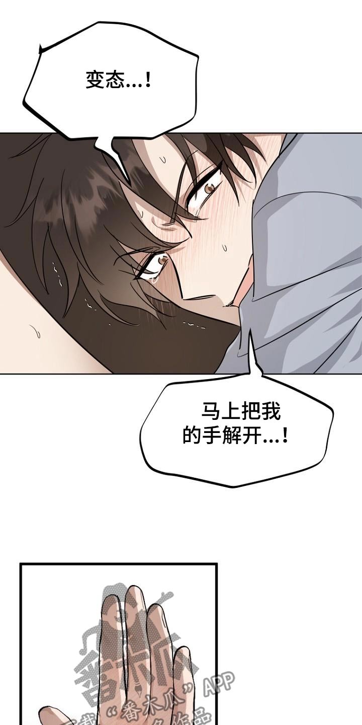 期待的周日漫画,第89话1图
