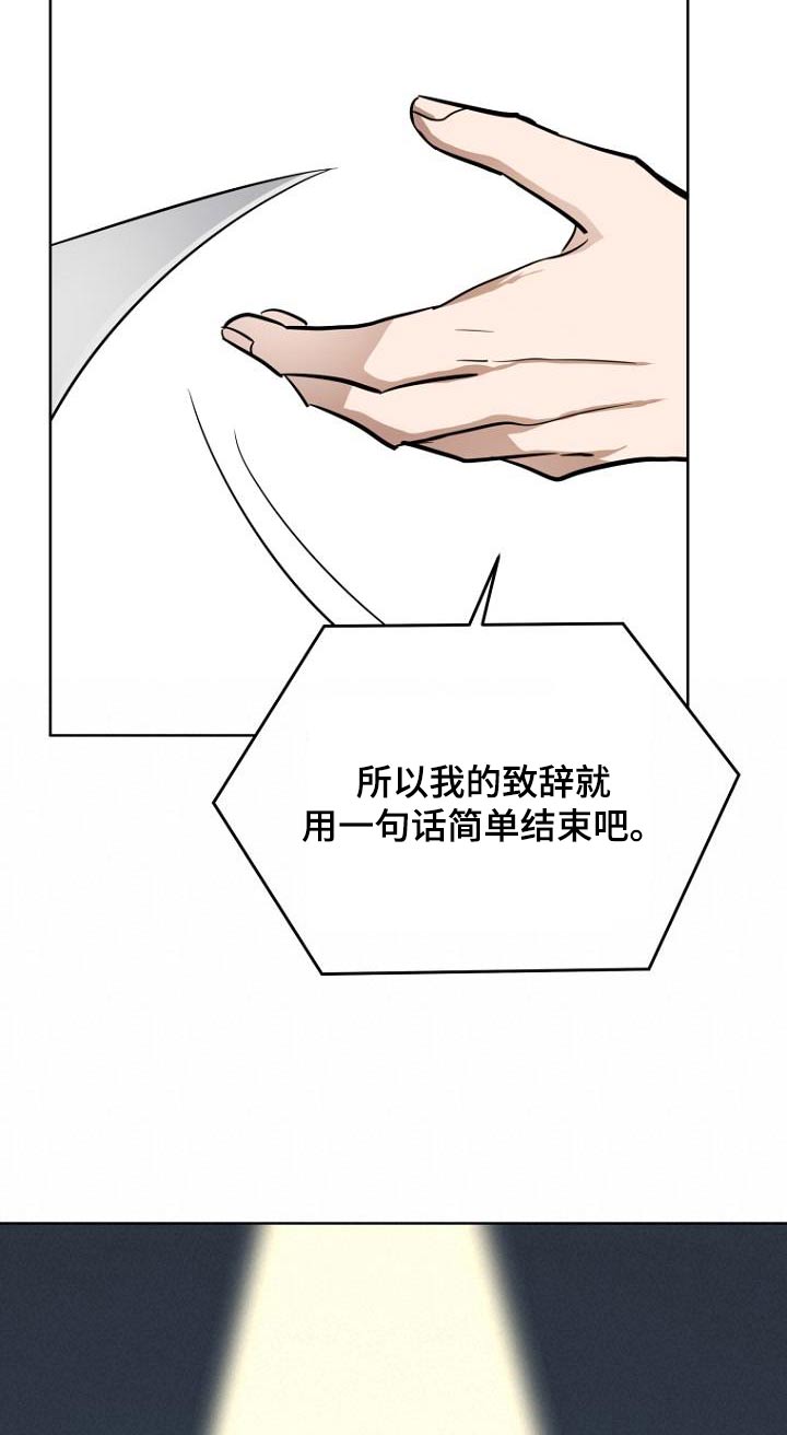 期待的周日漫画,第98话1图