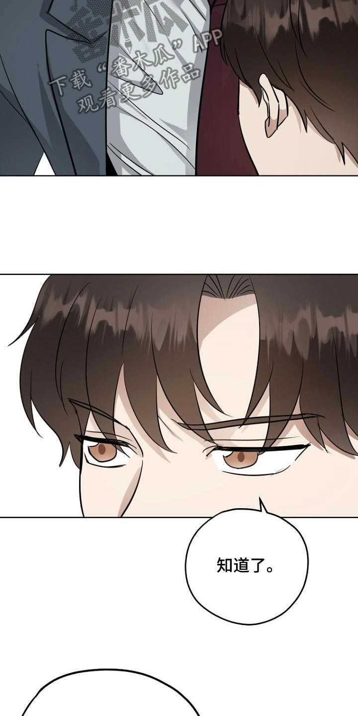 期待的周日漫画,第97话1图