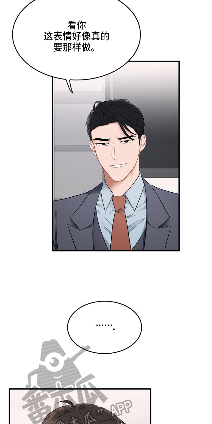 期待的周日漫画,第4话2图