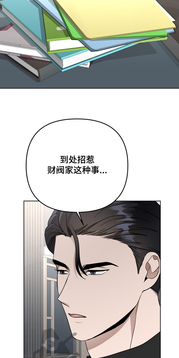 期待的周日漫画,第121话2图