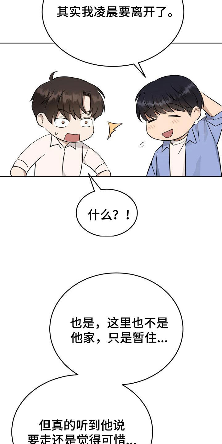 期待的周日漫画,第83话2图