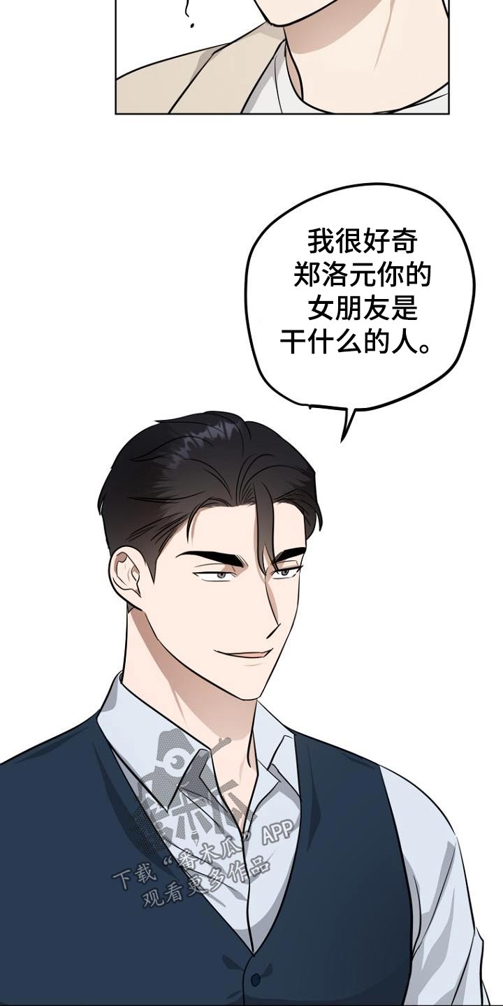 期待的周日漫画,第94话2图