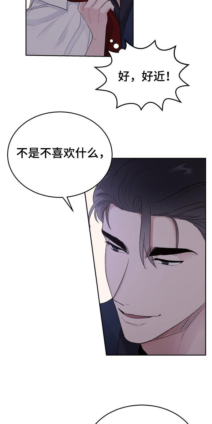 期待的周日漫画,第56话2图