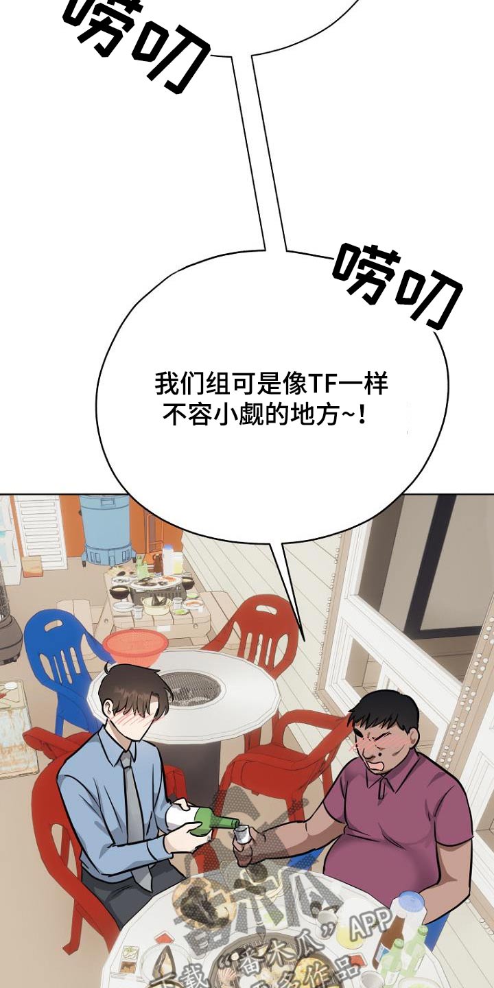 期待的周日漫画,第98话1图