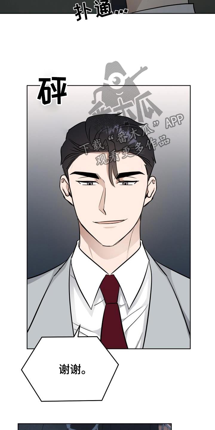 期待的周日漫画,第98话1图