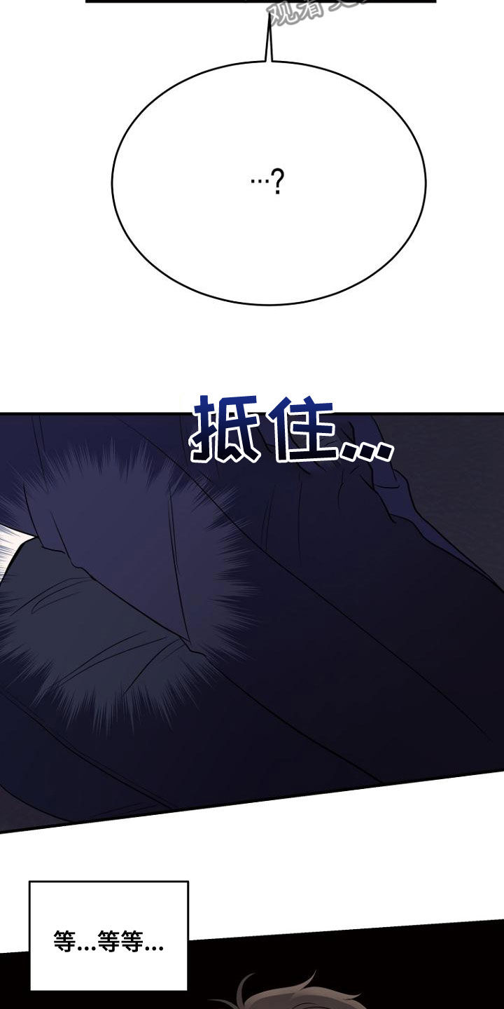 期待的周日漫画,第43话2图