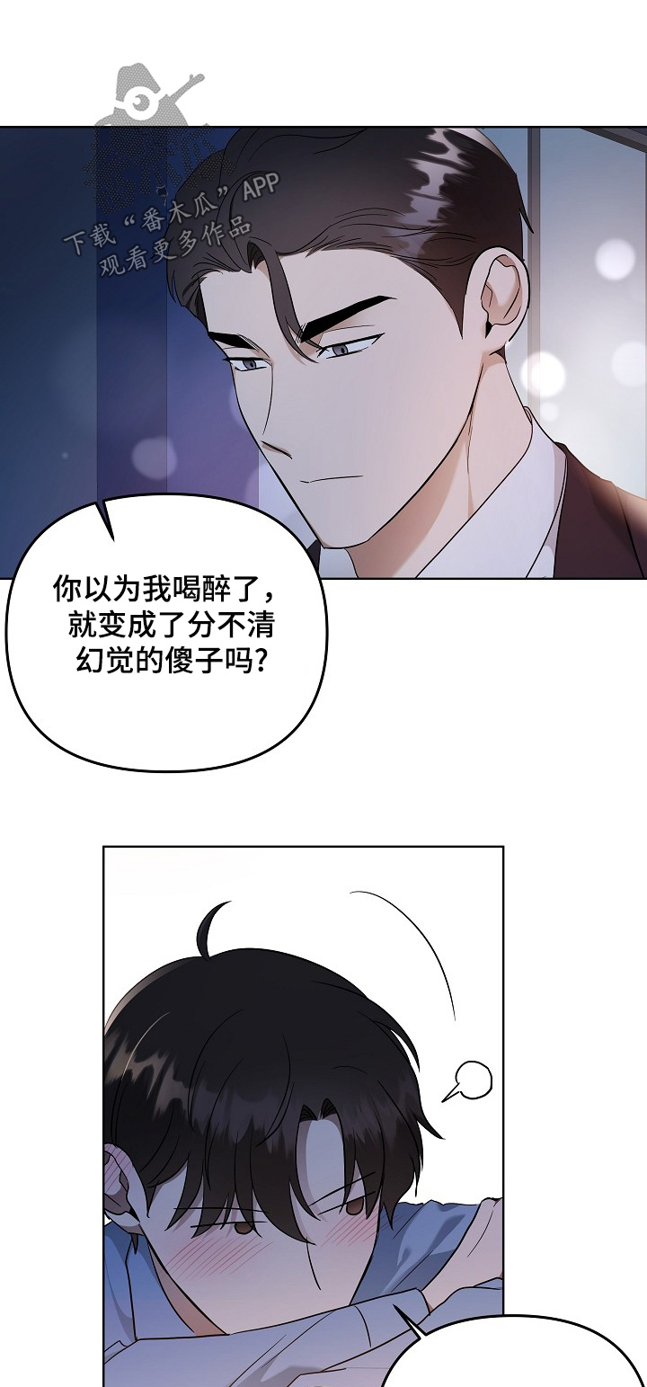 期待的周日漫画,第101话1图