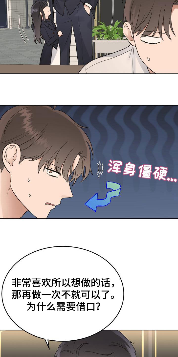 期待的周日漫画,第68话1图