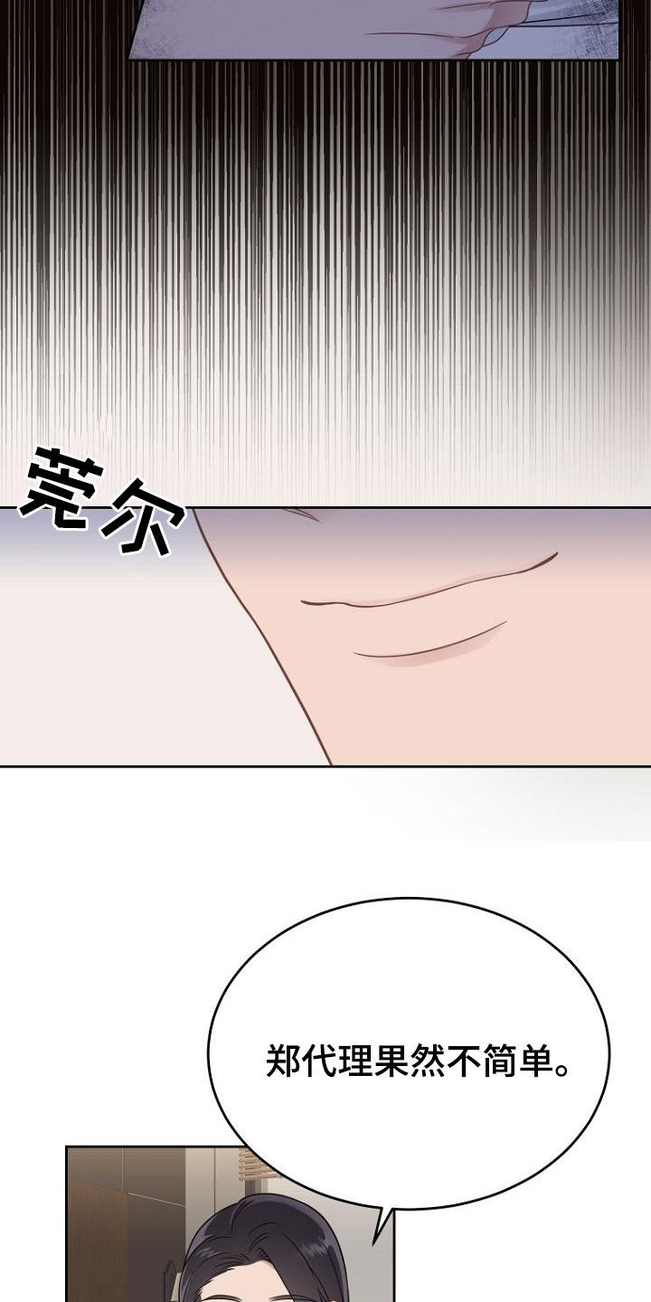 期待的周日漫画,第52话2图