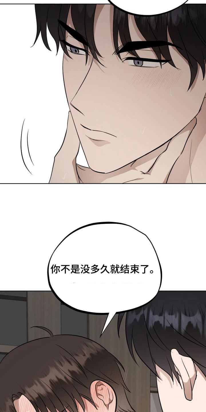 期待的周日漫画,第91话2图