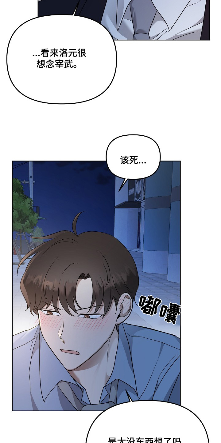 期待的周日漫画,第101话2图