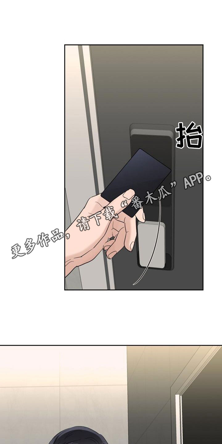 期待的周日漫画,第59话1图