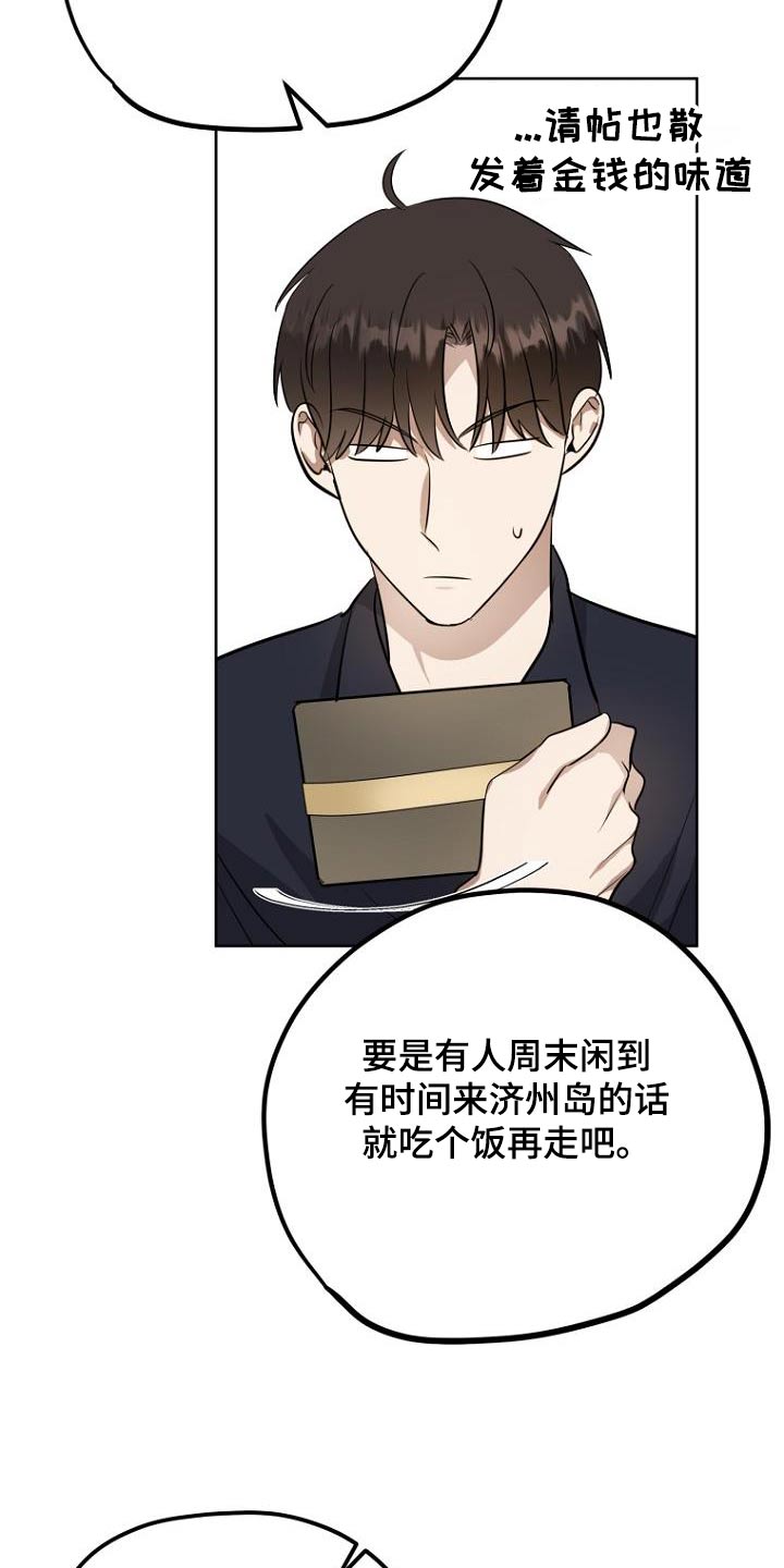 期待的周日漫画,第95话2图